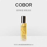 可貝爾（COBOR）人參眼部精華油養(yǎng)眼周補(bǔ)水保濕淡化細(xì)紋全臉可用養(yǎng)膚女生禮物 15ml
