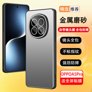 浪龍適用OPPOA5Pro手機殼 a5pro保護套 超薄鏡頭全包金屬磨砂抗指紋防滑防摔硅膠軟邊硬殼 簡約男女款 OPPO A5 Pro 炫銀灰 升級版自帶鏡頭膜金屬磨砂硬殼配全屏貼膜