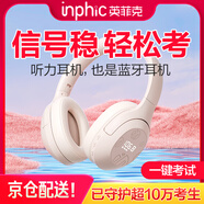英菲克（INPHIC）H1S四六級聽力耳機考試英語專四專八FM調(diào)頻46級頭戴式運動游戲耳麥手機電腦通用校園廣播考研有線 藍牙+FM調(diào)頻版【卡其色】收音機