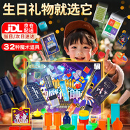 集思兒童魔術(shù)道具套裝學(xué)生表演魔術(shù)禮盒6-12歲十男孩玩具生日禮物5-10 升級(jí)版-魔術(shù)禮盒【32種道具+視頻教學(xué)】 5歲4-12五六七八9十歲15以上