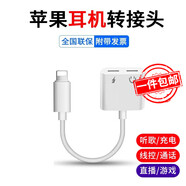 ZNNCO 適用蘋果耳機(jī)轉(zhuǎn)接頭二合一充電聽歌iPhone16/15/14/13/pro max手機(jī)通話線控音頻轉(zhuǎn)換器平板轉(zhuǎn)接線 四合一【雙lightning接口】蘋果7-14手機(jī)