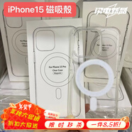 布諾林 蘋果15手機(jī)殼新款iPhone15MagSafe磁吸透明15PM/ Ultea防摔殼 iPhone 其他型號(hào) iPhone15  磁吸透明殼 盒裝