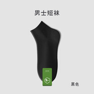 南極人襪子男士四季?？钔笟馍虅?wù)休閑男襪短襪純棉中筒運(yùn)動(dòng)襪純色舒適 黑色： 5雙 均碼 （36-42碼） 純棉款-簡裝