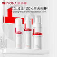 薇諾娜（WINONA）舒敏保濕修紅護膚品套裝 潔水乳霜控油舒緩修護敏感男女士禮物 舒敏保濕修紅潔水霜組合 水霜組合