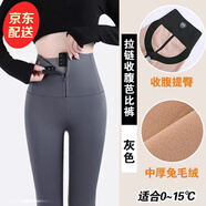 JERRIE MOCK鯊魚褲女外穿新款秋冬無痕提臀打底褲高腰拉鏈收腹瑜伽加絨笆比褲 灰色【兔毛絨】 XL 【建議體重120-135斤】