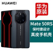 華為（HUAWEI）原裝Mate50 RS保時(shí)捷手機殼保護套翻蓋智能視窗皮革真皮全包防摔 Mate50 RS真皮保護殼【墨藍色】 【華為原裝】