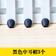 萬(wàn)浮生適用于Jabra勁步Boost/Talk45藍牙耳機耳套耳膠耳帽 耳掛鉤 黑色中耳帽3個(gè)