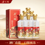 金六福 臻品典藏 清香型白酒 53度 500ml*6 整箱裝【自飲送禮】