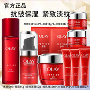 玉蘭油（OLAY）護(hù)膚品套裝女大紅瓶水乳精華面霜保濕化妝品緊致抗皺送禮物女朋友 【大紅瓶10件套】水眼霜面霜