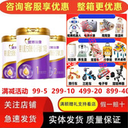 圣元優(yōu)博瑞慕瑞霂成長(cháng)配方牛奶粉900g罐裝 3段