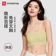 FitonTon無(wú)痕內衣女帶胸墊吊帶細肩帶內衣夏薄款抹胸防走光外穿無(wú)鋼圈背心