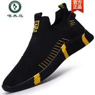 啄木鳥(niǎo)男鞋春秋2026新款軟底網(wǎng)面透氣休閑運動(dòng)鞋男士百搭潮流飛織鞋子男 9026黃色 39 標準運動(dòng)鞋尺碼