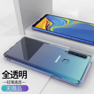 三星（SAMSUNG）原裝適配三星Galaxy A9S手機殼透明A9 2018硅膠保護套軟全包邊防摔 三星A9S/A9 (2018)-透明【無(wú)】
