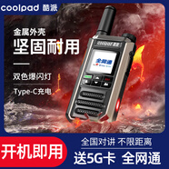 酷派全國手持對講機 迷你小型公網(wǎng)插卡對講器5000公里不限距離全網(wǎng)通 酒店餐廳物流車(chē)隊戶(hù)外自駕游手 酷派7.0-免續費-金屬手感-高性能版-握感舒適