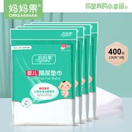 媽媽果（org.mama）嬰兒隔尿墊巾一次性隔尿巾新生兒布?jí)|過濾紙尿片隔屎墊巾夏季春秋 100片*4 共400片