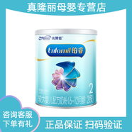 鉑睿2段850g較大嬰兒配方奶粉荷蘭版美贊臣鉑睿2段400g新國標 6-18月 400g*2罐 26年10月到期