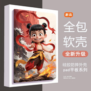 潮朵蘋果ipadAir6平板ap10th保護(hù)套2024新款11pro13卡通ipd9代A2696五6六9.7支架A2602十防摔軟殼A2902 腳踩風(fēng)火輪+鋼化膜 iPadPro2018-2022款1