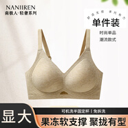 南極人小胸內(nèi)衣女文胸?zé)o鋼圈聚攏固定杯立體顯大軟支撐防下垂可機(jī)洗胸罩 奶油黃-半固定杯，可機(jī)洗 M （適合90-105斤）