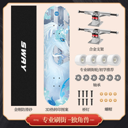 斯威（SWAY） 滑板四輪雙翹板兒童滑板車(chē)成人專(zhuān)業(yè)男女青少年初學(xué)者刷街代步板 獨角獸（刷街款）