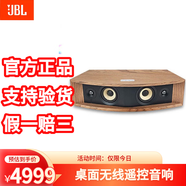 JBLL42ms藍牙音響WIFI流媒體音響 桌面無(wú)線(xiàn)遙控音響重低音炮電視音箱 L42ms