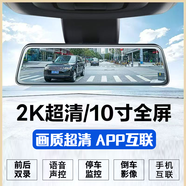 旭杉斯車載行車記錄儀前后雙錄倒車影像長安奔奔mini悅翔v3 v5 v7 cx20 全屏10寸語音聲控+手機互聯(lián)帶64 雙鏡頭(前后錄像+倒車影像