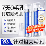 綠漾毛孔收縮精華液毛孔粗大修復(fù)細(xì)致水楊酸祛痘補(bǔ)水保濕婦女節(jié)禮物 單只裝改善毛孔粗大
