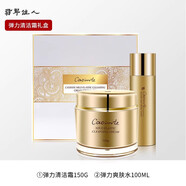 高麗雅娜（Coreana）翡翠佳人活力洗面奶水乳套裝保濕滋潤緊致煥亮寶緞水乳禮盒護膚品 翡翠佳人清潔霜禮盒
