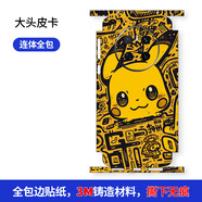 萬浮生適用于華為Mate70全包膜mate70pro背膜連體全包貼紙60/pro+/rs/手機后背邊框保護膜磨砂卡通個性潮 大頭皮卡【連體全包】3M鑄造不留膠 華為 Mate 70