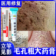 阿達帕林醫(yī)用凝膠祛痘消炎痤瘡專用改善毛孔粗大收縮毛孔去黑頭修復細致水楊酸軟膏角質增生皮膚暗沉干燥 1盒本品+1盒阿達帕林凝膠【收縮毛孔粗大修復細致】