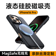 Sorthol【真液態(tài)硅膠】蘋(píng)果iphone16promax手機(jī)殼磁吸硅膠保護(hù)套蘋(píng)果16ProMax液態(tài)硅膠Magsafe磁吸殼 16Pro【鈦黑色】Magsafe磁吸|肌膚手感