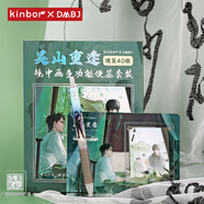 kinbor吳山重逢吳邪鏡中畫(huà)便簽套裝盜墓筆記40張內頁(yè)亞克力立牌插筆架便利簽貼紙記事貼留言貼DT57687
