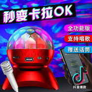 畢柯舒 舞廳激光旋轉(zhuǎn)彩燈無線藍牙音箱舞臺燈音響七低音炮迷你KTV戶外便 大紅色【配話筒】 高配