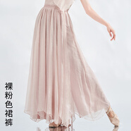 OEMG古典舞蹈服仙氣飄飄中國舞喇叭袖身韻紗衣寬松飄逸紗裙演出服 裸粉色裙褲T24144K S