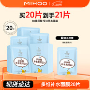 小迷糊 黑白面膜 補水保濕水潤面膜貼男女學(xué)生護(hù)膚品國貨七夕 小水庫補水面膜20片