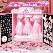 夢(mèng)多福女孩生日禮物7-14歲女童發(fā)飾禮盒兒童玩具3-6小女孩新年禮物 高端定制【串珠+禮服定制+發(fā)飾】 2024新升級奢華DIY設計禮盒