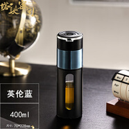 塔馳密司（touchmiss）防摔速開玻璃杯男士車載一鍵開蓋泡茶杯茶水分離杯情人節(jié)禮物送禮 英倫藍(lán)-塑蓋 401-500ml