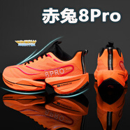 李寧（LI-NING）赤兔8PRO丨碳板跑步鞋男秋冬減震輕便兒童防滑運動(dòng)鞋學(xué)生中考跑鞋 赤兔8pro-神行橘【系帶款】 38 -標準尺碼