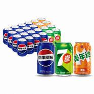 百事可樂百事/7喜/美年達(dá) 330ml*24（16+4+4）整箱 新老包裝隨機(jī)發(fā)貨