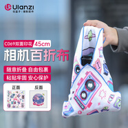 ulanzi優(yōu)籃子 C069雙面彩色印花相機(jī)百折布（45cm）P人化妝包魔術(shù)布百貼布微單反相機(jī)包裹布ipad內(nèi)膽包