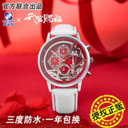 幸運石（XINGYUNSHI）天官賜福手表官方聯(lián)名動(dòng)漫花城謝憐極樂(lè )相逢印象表輕巧防水手表 天官賜?；☉z攜君六針石英表 雙層鏤空 可計時(shí)