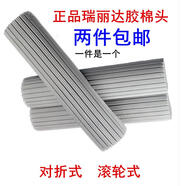 瑞麗達(dá)拖把頭膠棉滾輪吸水替換頭鐵夾拖布頭27/33/38cm帶螺絲棉頭 33對(duì)折寬口