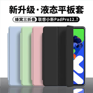 倪爾克適用聯(lián)想小新PadPro12.7保護(hù)套2025/23新款聯(lián)想小新Pro12.7保護(hù)殼全包防摔三折支撐智能休眠皮套 經(jīng)典黑【智能休眠皮套】配觸屏筆 聯(lián)想小新PadPro12.7【2025款】專用