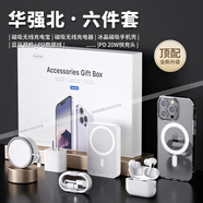 圖歐索 華強北六/九件套適用蘋果16/15pro配件max手機殼14藍牙耳機磁吸充電寶快充PD線充電器五件套頂配 頂配4件套【20w雙孔快充】 蘋果16Pro