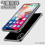 順酷手機(jī)殼氣囊四角防摔透明硅膠保護(hù)套適用于蘋果12/11/SE/Xs/xriPhone6/7/8/Xs Max 蘋果XS MAX Q1