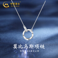 中國黃金;CHINA GOLD足銀貔貅金剛杵吊墜時尚百搭韋雪同款銀項鏈送女友生日禮物 【莫比烏斯項鏈】