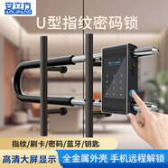 安立方智能u型鎖玻璃門(mén)指紋鎖雙開(kāi)門(mén)防盜電子密碼鎖辦公室商鋪插鎖UL300 至尊版指紋+密碼+手機+觸屏+刷卡
