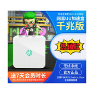騰網(wǎng)游訊加速器網(wǎng)易UU2 WIFI6版加速盒  加速器PS4/PS5/Switch/Xb 網(wǎng)易UU白色千M 送3天體驗會員