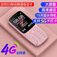 朵唯S9 全網(wǎng)通4g版 學(xué)生手機(jī)初中戒網(wǎng) 非智能老人機(jī) 老年功能機(jī)按鍵直板時尚迷你手機(jī)音樂手機(jī) 粉色 移動版4G