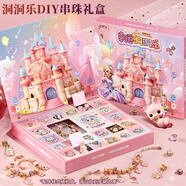 雅斯妮兒童玩具洞洞樂盲盒戳戳樂抽獎女孩串珠DIY手工項鏈手鏈生日禮物