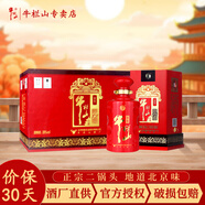 牛欄山 百年紅系列【牛欄山專(zhuān)賣(mài)】 濃香型白酒整箱 婚宴喜宴 新老款隨機 39度 500mL 6瓶 牛欄山紅12